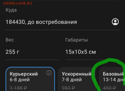Упаковка монет для пересыла почтой. - _20250227_160600.JPG