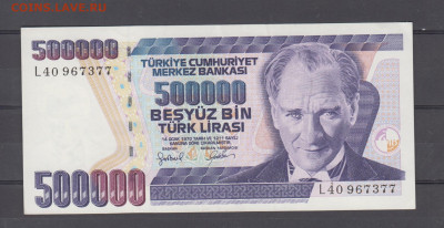 Турция 1970 500000 лир пресс до 05 03 - 274