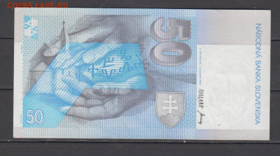 Словакия 1993 50 кр до 05 03 - 260а