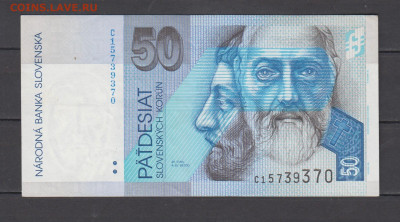 Словакия 1993 50 кр до 05 03 - 260