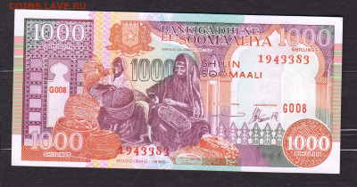 Сомали 1996 1000ш пресс до 05 03 - 253