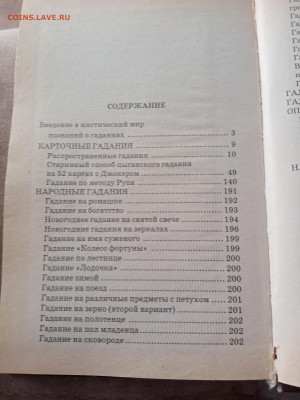 Гадание. Хиромантия. Физиогномика. До 05.03.25 - IMG_20250227_144137