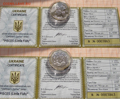 Украина 2грн 2015 Рыбки Детский гороскоп. До 03.03.25 в 22 - Рыбки1