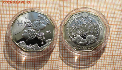 Украина 2грн 2015 Рыбки Детский гороскоп. До 03.03.25 в 22 - Рыбки