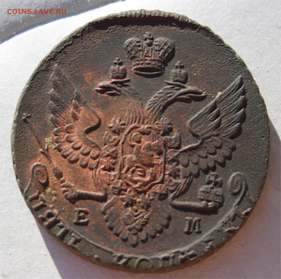 5 копеек Екатерины 2 - IMG_6770.JPG