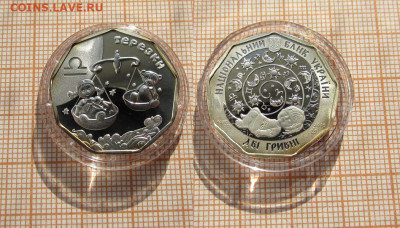 Украина 2грн 2015 Терезки Детский гороскоп. До 03.03.25 в 22 - весы