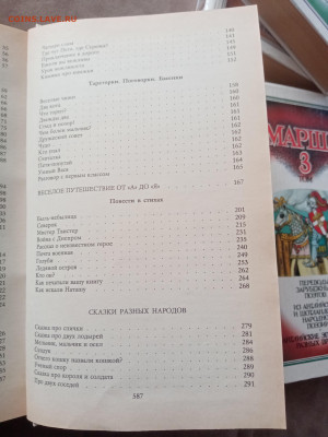 С. Маршак. Полное собрание в 4х томах - IMG_20250227_151930