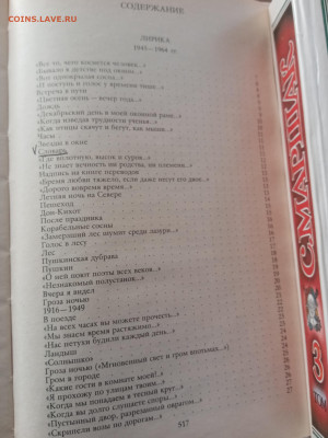 С. Маршак. Полное собрание в 4х томах - IMG_20250227_151852