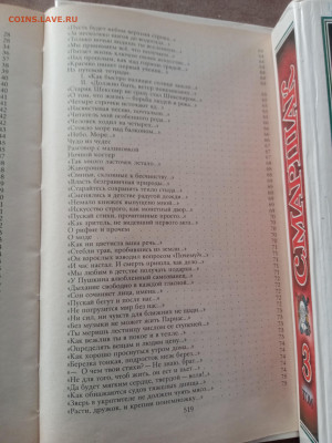 С. Маршак. Полное собрание в 4х томах - IMG_20250227_151814