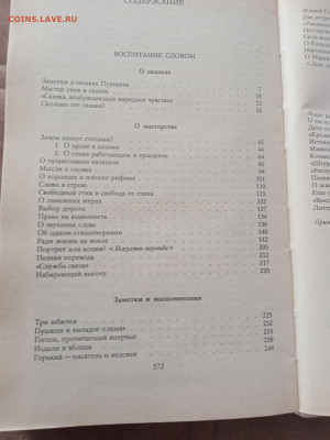 С. Маршак. Полное собрание в 4х томах - IMG_20250227_151728