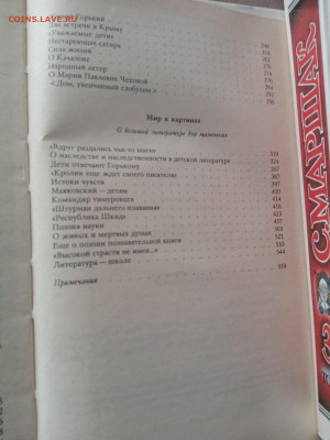 С. Маршак. Полное собрание в 4х томах - IMG_20250227_151716