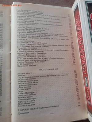 С. Маршак. Полное собрание в 4х томах - IMG_20250227_151534