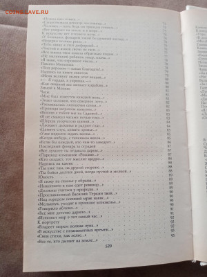 С. Маршак. Полное собрание в 4х томах - IMG_20250227_151504
