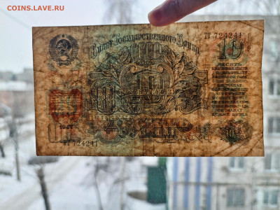 10 рублей 1947 г до 01.03.2025 - IMG_20250227_182145_149