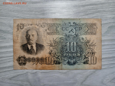 10 рублей 1947 г до 01.03.2025 - IMG_20250227_182112_722
