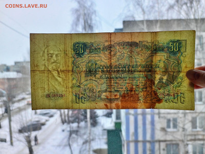50 рублей 1947 г. до 01.03.2025 г. - IMG_20250227_182043_114