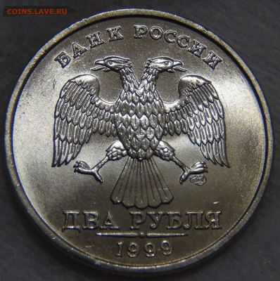 2 рубля 1999 СП яркий штемпельный блеск - DSC08882