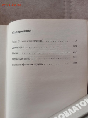 Сергей довлатов. Собрание сочинений в 2х томах - IMG_20250227_155109