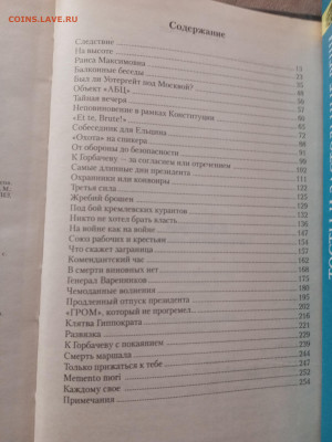 Вячеслав кеворков. Кремлёвская оперетка. До 05.03.25 в 22:00 - IMG_20250227_171717