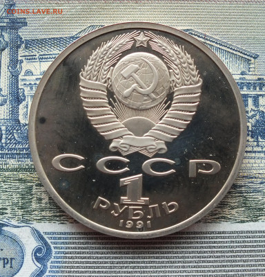 1 рубль Иванов К.В. - DSCF7647.JPG