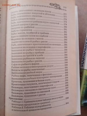 Готовим в горшочках. До 05.03.25 в 22:00 по мск - IMG_20250227_174132