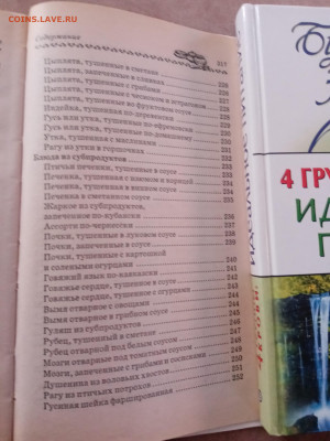 Готовим в горшочках. До 05.03.25 в 22:00 по мск - IMG_20250227_174015