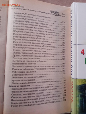 Готовим в горшочках. До 05.03.25 в 22:00 по мск - IMG_20250227_173954