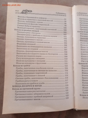 Готовим в горшочках. До 05.03.25 в 22:00 по мск - IMG_20250227_173407