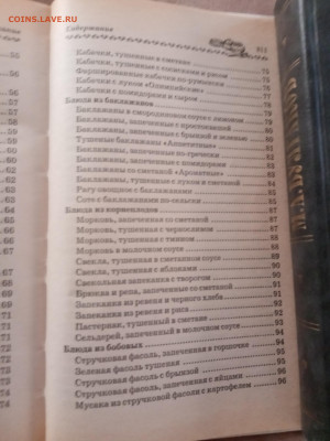 Готовим в горшочках. До 05.03.25 в 22:00 по мск - IMG_20250227_173354