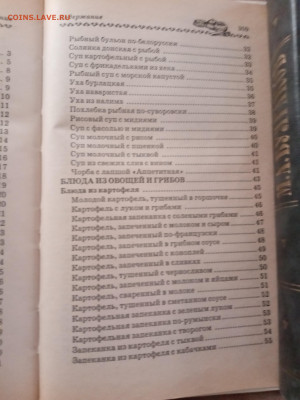 Готовим в горшочках. До 05.03.25 в 22:00 по мск - IMG_20250227_173341