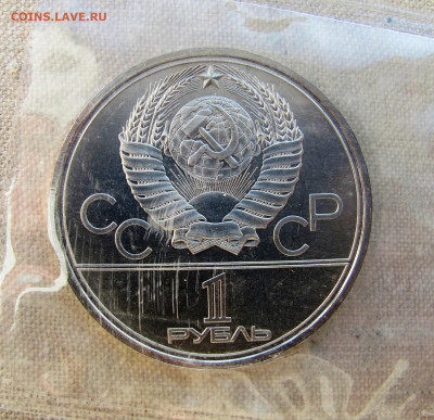 1 рубль 1980, Олимпиада-80 (Моссовет), анц запайка. До 04.03 - 2.JPG