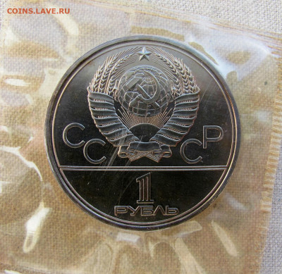 1 рубль 1979, Олимпиада-80 (Космос), анц запайка. До 04.03 - 4.JPG