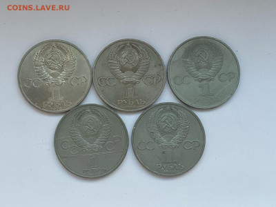 5 юбилейных рублей СССР до 4.03.25 22.00 МСК - 746f4aa2-d7ea-435d-a8da-301f116f0879