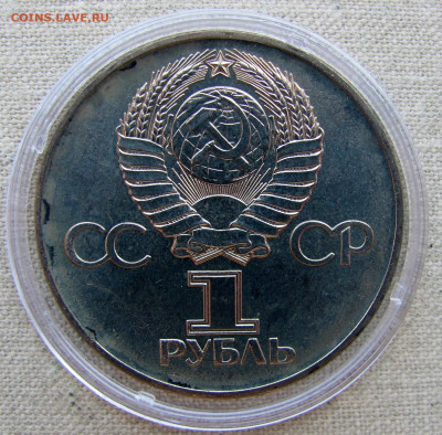 Рубль 1975, 30 лет Победы в ВОВ, анц (капсула). До 04.03.25 - 4.JPG