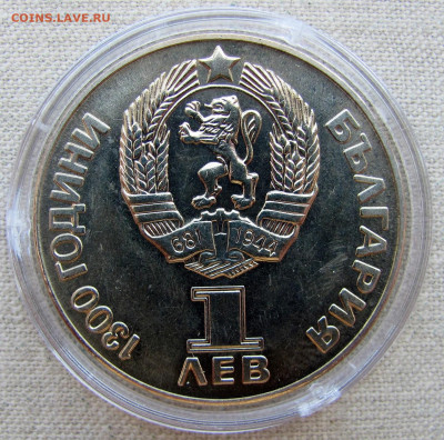 1 лев 1981, Русско-Болгарская дружба, анц(капсула). До 04.03 - 10.JPG