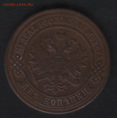 2 копейки 1874, 1879, 1907, 1908 и 1914 до 01.03. - Реверс