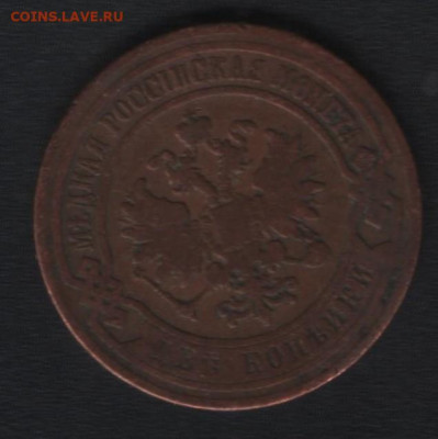 2 копейки 1874, 1879, 1907, 1908 и 1914 до 01.03. - Реверс