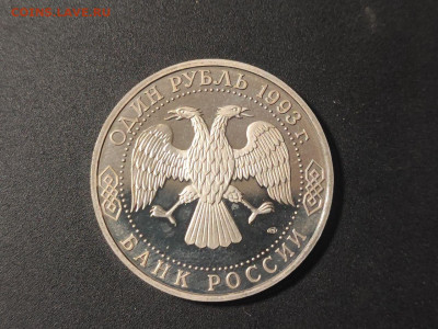 1 рубль В.И.Вернадский до 04.03.2025 года в 22.00 - photo_2025-02-25_20-01-32