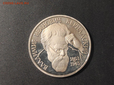 1 рубль В.И.Вернадский до 04.03.2025 года в 22.00 - photo_2025-02-15_22-35-03 (2)