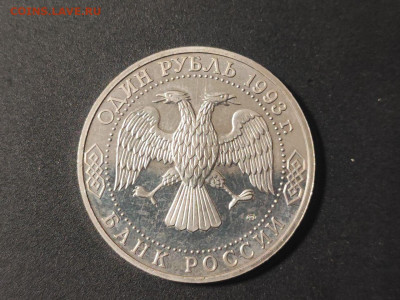 1 рубль Г. Р. Державин до 04.03.2025 года в 22.00 - photo_2025-02-25_20-01-21