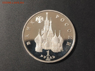1 рубль Якуб Колас 1992г до 04.03.2025 года в 22.00 - photo_2025-02-15_22-36-17 (3)