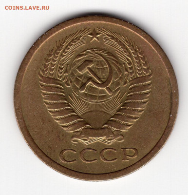 5 копеек 1967г. в отличном сохране - img152