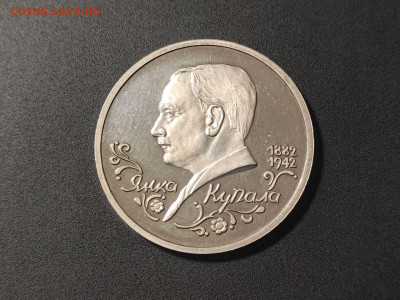 1 рубль Янка Купала 1992г до 04.03.2025 года в 22.00 - photo_2025-02-15_22-36-17