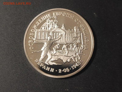 3 рубля Берлин до 04.03.2025 года в 22.00 - photo_2025-02-15_22-34-52