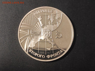 3 рубля Второй фронт до 04.03.2025 года в 22.00 - photo_2025-02-25_20-01-22