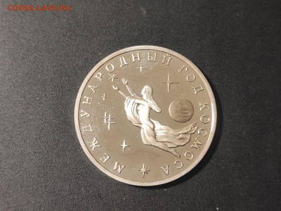 3 рубля Год космоса до 04.03.2025 года в 22.00 - photo_2025-02-15_22-35-03