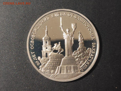 3 рубля освобождение Киева до 04.03.2025 года в 22.00 - photo_2025-02-25_20-01-25
