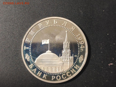 3 рубля Ленинград до 04.03.2025 года в 22.00 - photo_2025-02-25_20-01-11