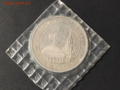 3 рубля Ленинград (запайка) до 04.03.2025 года в 22.00 - photo_2025-02-25_20-01-09