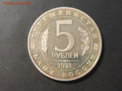 5 рублей Мерв, Туркменистан до 04.03.2025 года в 22.00 - photo_2025-02-25_20-01-01